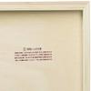 Cresan Japan Sinabeneer Panel, B4, 14.4 x 10.1 inches (364 x 2 view 4