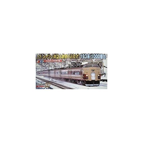 HO scale H-3-005 Jnr series 183-1000 early type 2-car add-on set (M)