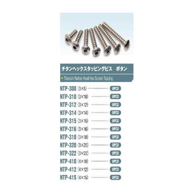 315 NTP-315