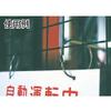 TRUSCO Stainless Steel Wire Bundle TWK-4 view 3