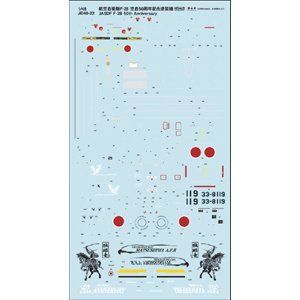 1/48 JASDF F-2B JASDF 50th Anniversary coating machine Matsushima base Dokuganryu (japan import)