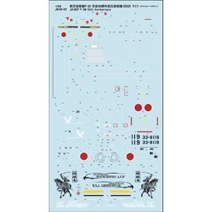 1/48 JASDF F-2B JASDF 50th Anniversary coating machine Matsushima base Dokuganryu (japan import)