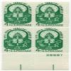 5th World Forestry Congress Block of 4 x 4 US Postage Stamps Scott #1156 view 1