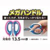Sonic blue Megasaku schoolchildren scissors SK-312-B view 2