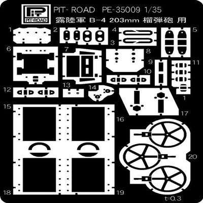 1/35 Russian Army B-4 203mm howitzer-Etched Parts (PE3509) (japan import) by Pit road