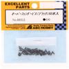 ABC Hobby 69312 1.2mm x 4.25mm Screw view 1