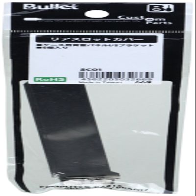 BULLET SC01 Rear Slot Cover