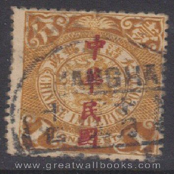 China Stamps - 1998 - 1912, China Imperial Post - 12 Coil Dragon Stamp Collection - Used (See Image for Condition)