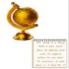 Artisan Brass Globe view 4