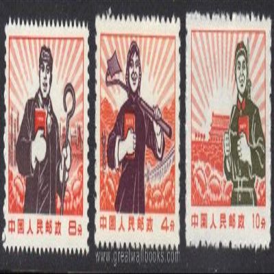 China Stamps - 1969, Scott 1016-18, Regular Issue for Cultural Revolution - MNH, F-VF