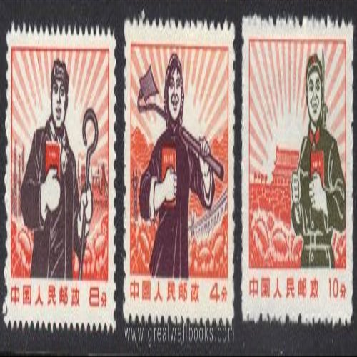 China Stamps - 1969, Scott 1016-18, Regular Issue for Cultural Revolution - MNH, F-VF