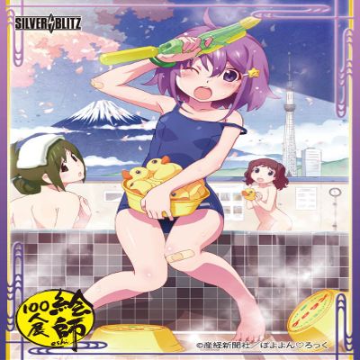 100 Exhibition Poyoyon Lock Silver Blitz Special Card Sleeve Painter