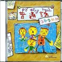 The Bear Children's Choir of Hong Kong