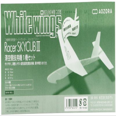 Aozora White Wings Racer Sky Cub 3, 1 Unit Set