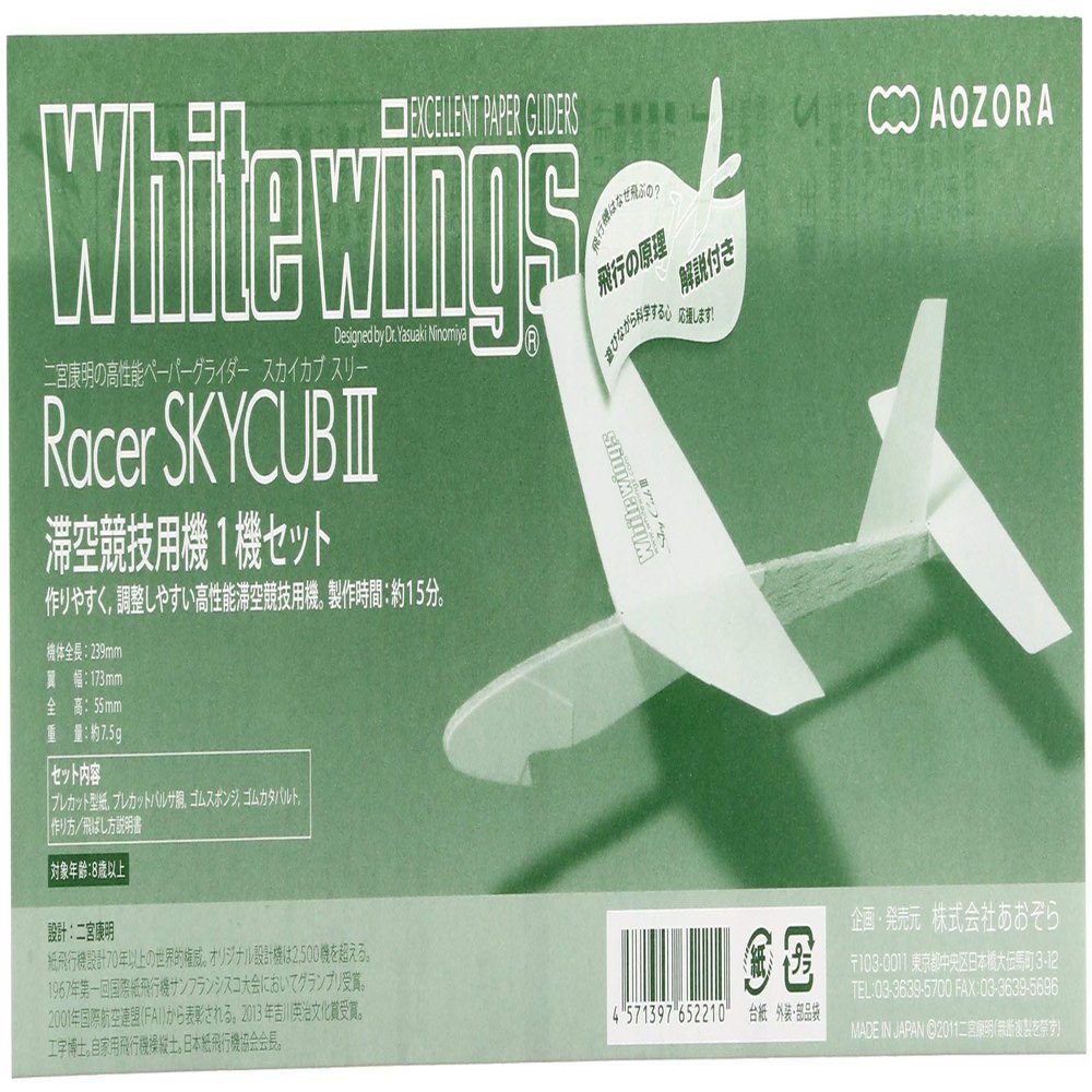 Aozora White Wings Racer Sky Cub 3, 1 Unit Set