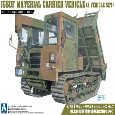 Aoshima Bunka Kyozai 1/72 Military Model Series No.7 Japan Ground Self-Defense Force Material Carrier 2-Car Set Plastic Model