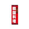 Banner of the street bori Korean Food 2  26  014 view 1