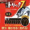 MARUFUJI P-571 improved trick 7 Zhu 3 view 1
