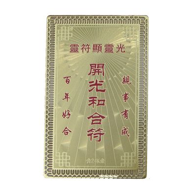 Feng Shui Import Harmony Talisman Card