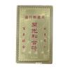 Feng Shui Import Harmony Talisman Card view 1