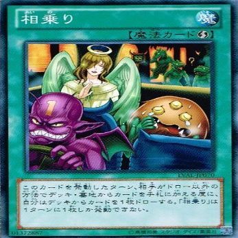 LVAL-JP070 Shared Ride ()