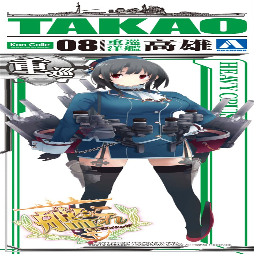 1/700 Kankore Series No.08 Heavy Cruiser Takao