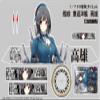 1/700 Kankore Series No.08 Heavy Cruiser Takao view 4