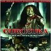 Gurozuka (dvd Movies, New) view 1