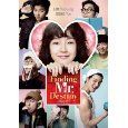 Finding Mr. Destiny (or Finding Kim Jong-wook) (dvd Movies, New)