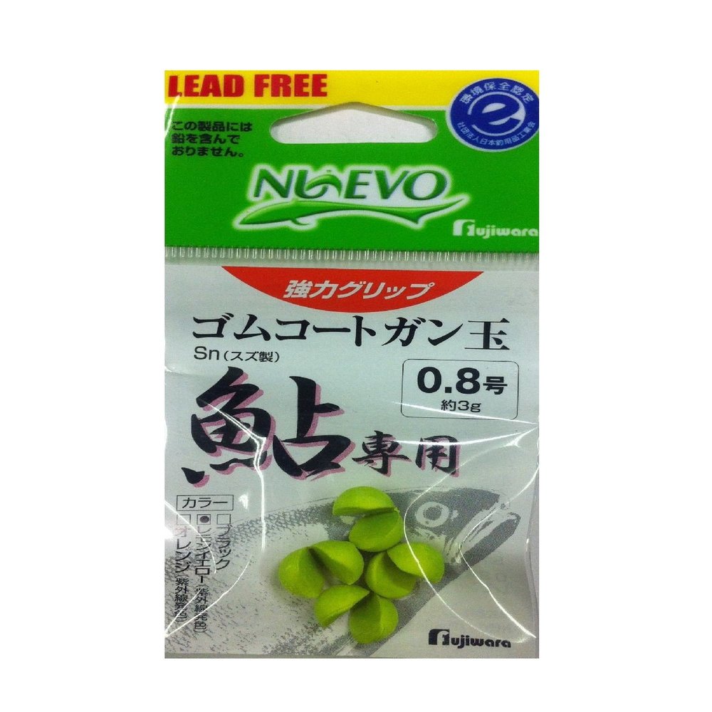 Fujiwara rubber coating gun ball Ayu for yellow 0.8