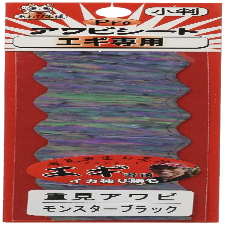Aawabi Honpo Abalone Pro Abalone Sheet Shigemimi Monster Black