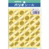  Okina AZPS101 No. 1 Stickers, Gold, PS101, 1 Pack (42 Pieces x 6 Sheets) x 5 Sets view 1