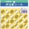  Okina AZPS101 No. 1 Stickers, Gold, PS101, 1 Pack (42 Pieces x 6 Sheets) x 5 Sets view 4