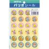 Okina Pet Seal PS255 AZPS255 1 Pack (24 Pieces x 5 Sheets) x 5 Sets view 1