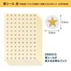 Okina AZPS836 Star Stickers, Gold, 1 Pack (96 Pieces x 6 Sheets) x 5 Sets view 3