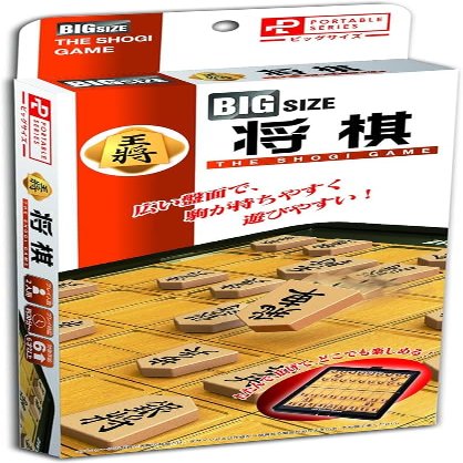 Hanayama Portable Shogi Bikkusaizu