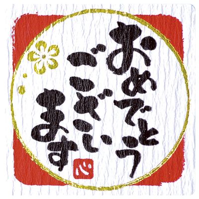 (Sasagawa) Taka Corporation 22-2972 Gift Stickers, Congratulations, 96 Pieces