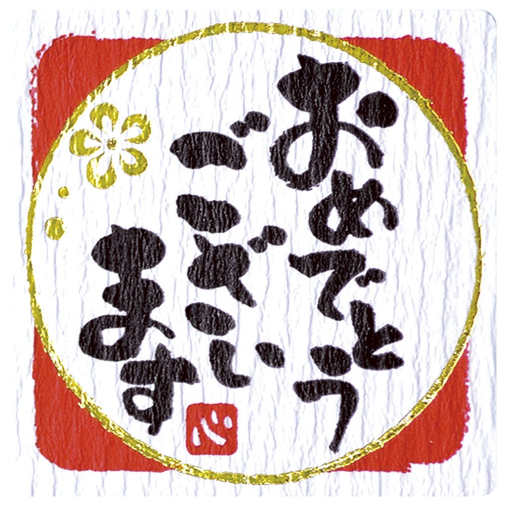 (Sasagawa) Taka Corporation 22-2972 Gift Stickers, Congratulations, 96 Pieces