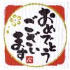 (Sasagawa) Taka Corporation 22-2972 Gift Stickers, Congratulations, 96 Pieces view 1