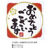 (Sasagawa) Taka Corporation 22-2972 Gift Stickers, Congratulations, 96 Pieces view 2