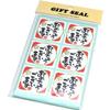 (Sasagawa) Taka Corporation 22-2972 Gift Stickers, Congratulations, 96 Pieces view 3