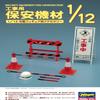 Hasegawa FA08 1/12 Figure Accessory Series Construction Safety Equipment Plastic Model view 2