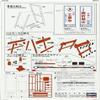 Hasegawa FA08 1/12 Figure Accessory Series Construction Safety Equipment Plastic Model view 3