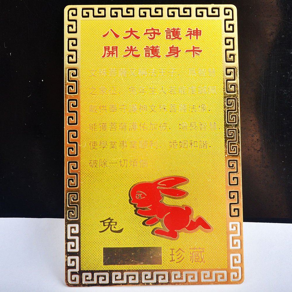 Feng Shui Amulet Cards Protection Card for the Rabbit + One Free Red String Bracelet SKU:M6004