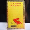 Feng Shui Amulet Cards Protection Card for the Rabbit + One Free Red String Bracelet SKU:M6004 view 1