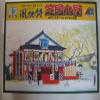 60th tradition series playhouse view 1