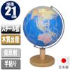 Showa Carton Globe 21-GM Administrative Chart Type Sphere Diameter 8.3 inches (21 cm) Wooden Base view 2