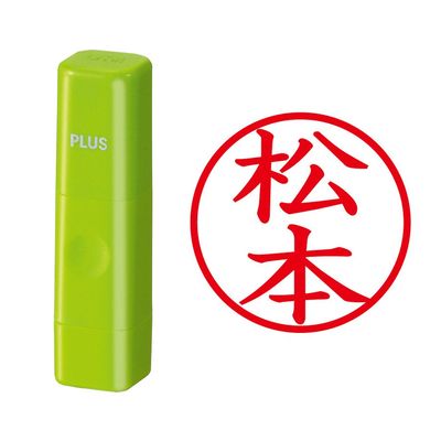 Plus seal name cube green Matsumoto block letters body 60-628 IS-009NQ