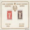 Yugoslavia Block 3i, Cyrillic Inscription Top (Complete.Issue.) unmounted Mint/Never hinged ** MNH 1945 People's Republic of Yugoslavia (Stamps for Collectors) view 1