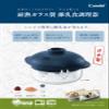 Combi Heat-resistant Glass  Cookers Trigger Soundtracks Pot [Recommended Age: 12 Months and up] view 4